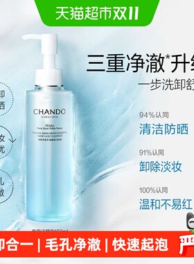 自然堂喜雪洁颜蜜深层锁水