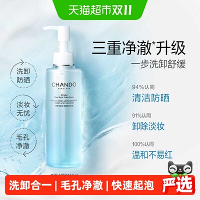 自然堂喜雪洁颜蜜深层锁水