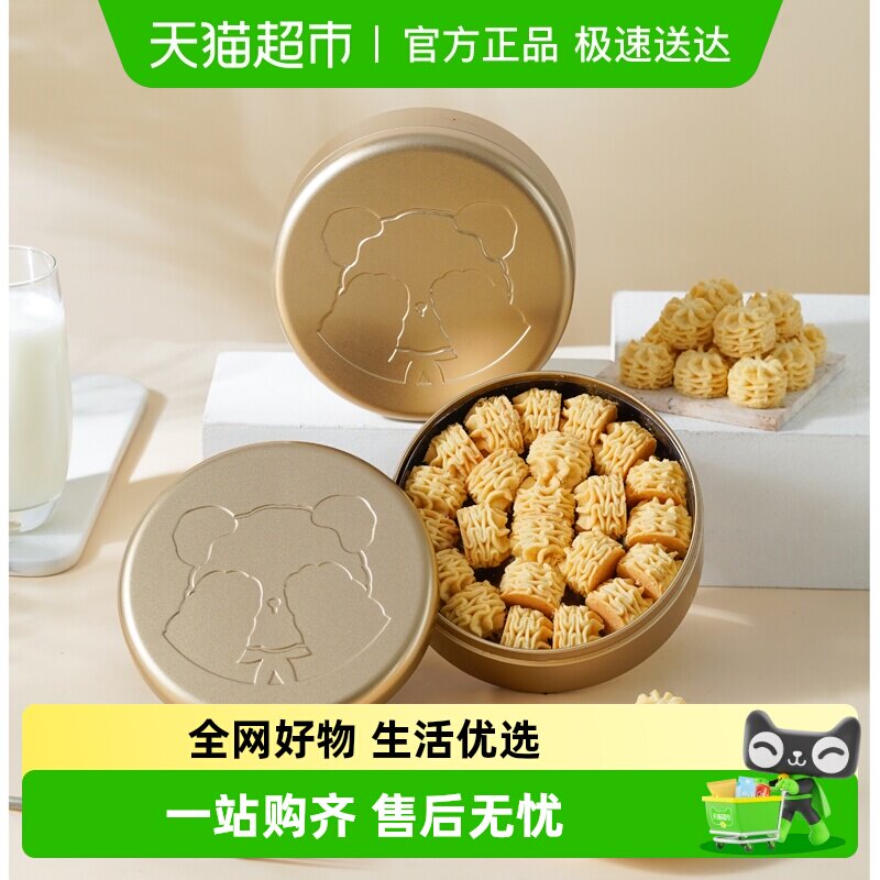 禾念不甜海盐黄油小花曲奇饼干办公室下午茶儿童点心解馋休闲零食