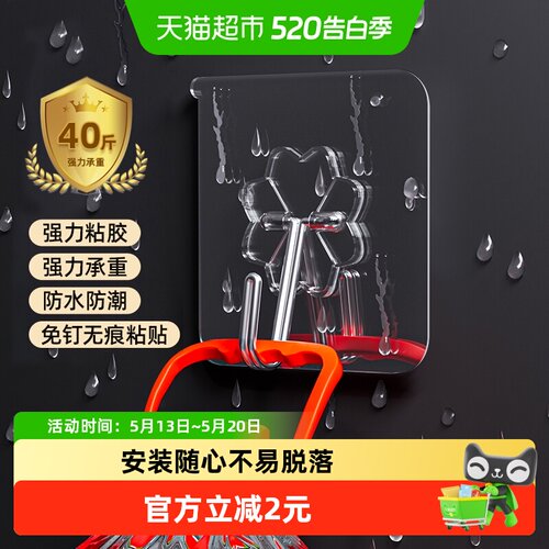 宝时可免打孔无痕强力挂钩10只