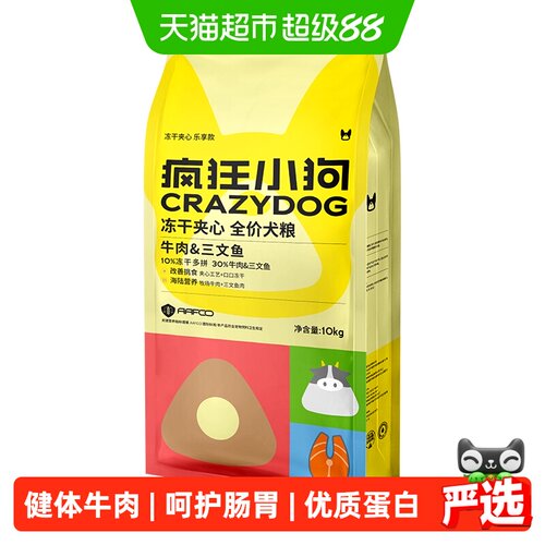 疯狂小狗冻干夹心牛肉三文鱼狗粮