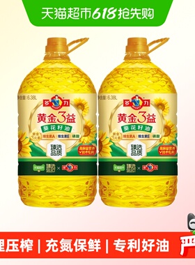 多力臻选黄金3益葵花籽油6.38L*2桶家用食用油物理压榨