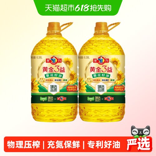 多力黄金3益葵花籽油食用油2桶