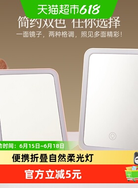MINISO/名创优品学生宿舍专用梳妆镜女随身便携家用桌面led化妆镜