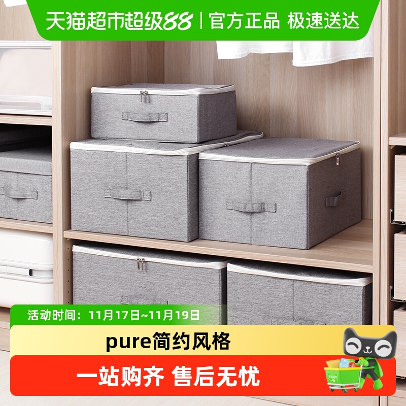 天纵被子收纳箱