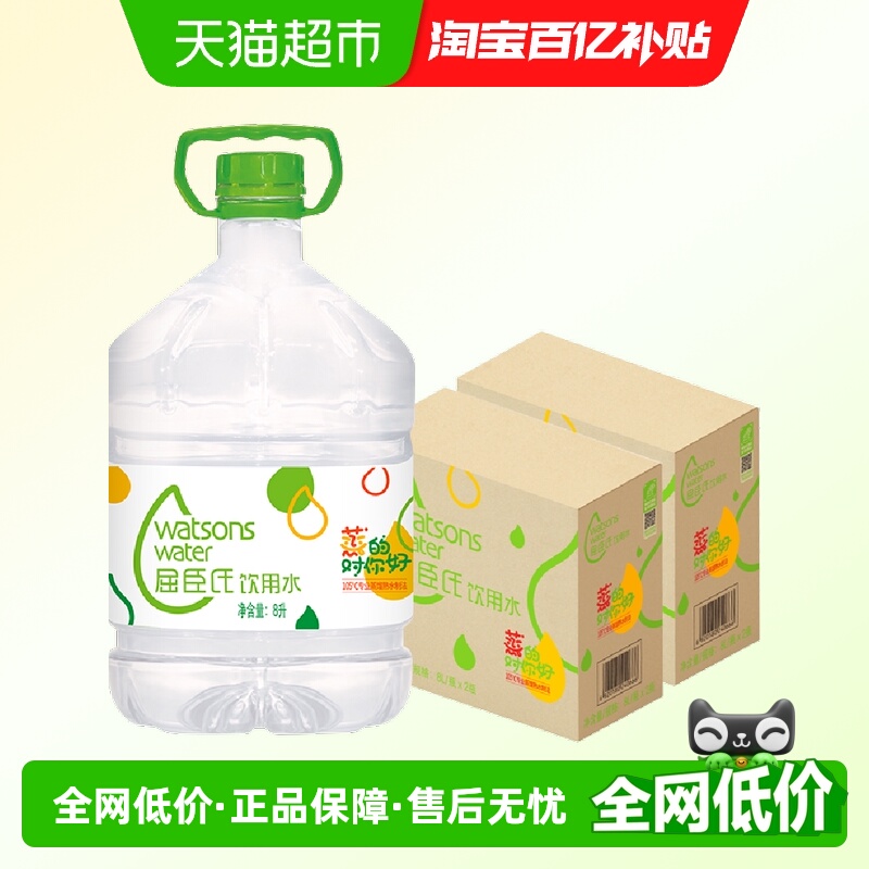 屈臣氏饮用水蒸馏制法8L×4桶