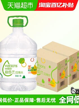 屈臣氏饮用水蒸馏8L*2桶*2箱家庭桶装水补水敷脸泡奶泡茶非矿泉水