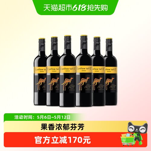 黄尾袋鼠西拉红葡萄酒750ml*6瓶