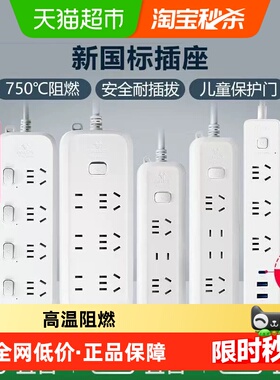 公牛插座usb插排插线板拖线板插板带线家用多功能正品转换器多用