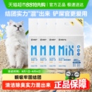 包邮 单品 网易严选混合豆腐猫砂除臭无尘结团膨润土砂