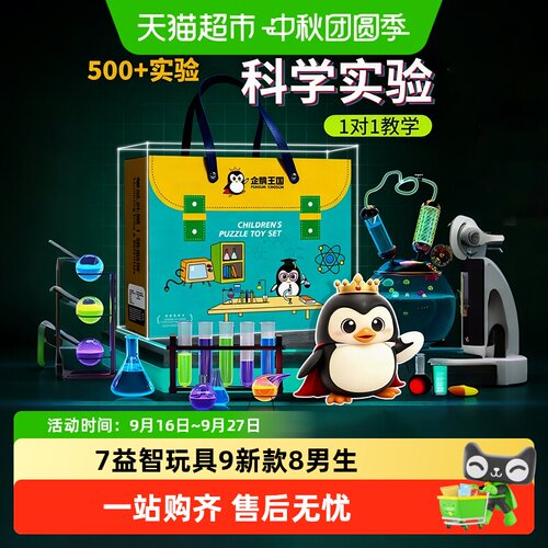 穗迪思2026网红爆款益智玩具礼物