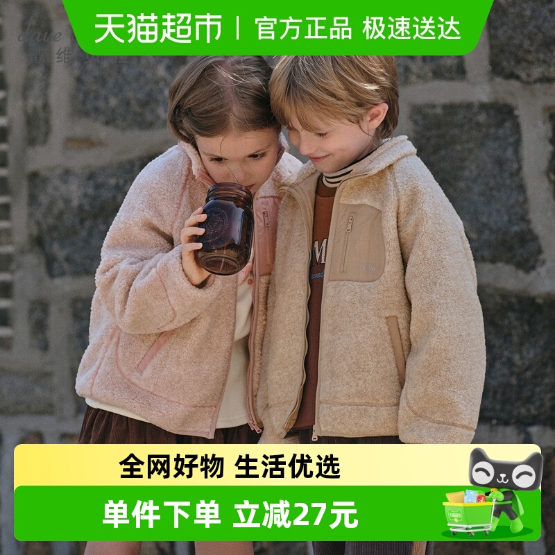 戴维贝拉毛绒保暖拼接中大童外套