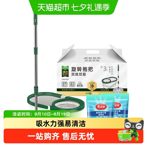 美丽雅双驱动手压旋转免手洗拖把