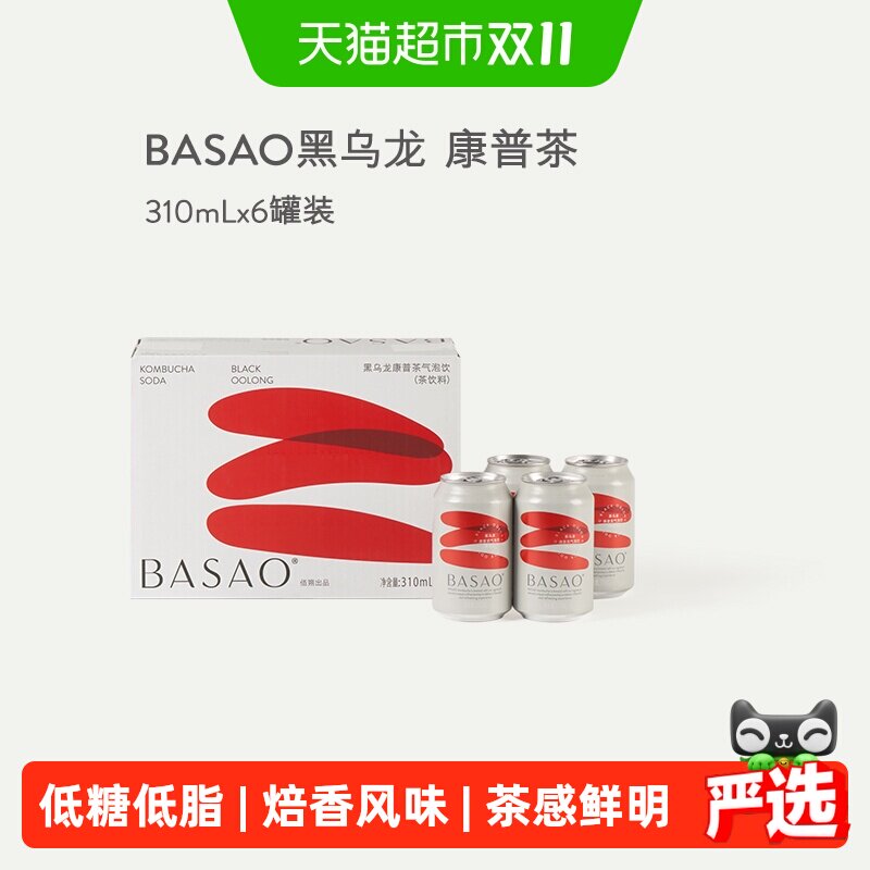 BASAO佰朔康普茶气泡水饮黑乌龙茶发酵碳酸饮料310ml*6罐整箱装