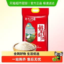 【低氧锁鲜非真空包装】鄱阳湖大米臻香丝苗南方一级籼米细腻软糯