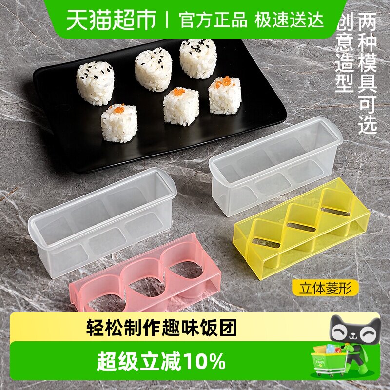 日本进口做寿司模具工具宝宝儿童饭团磨具海苔紫菜包饭制作神器