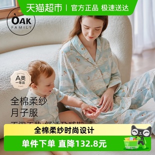 女士家居服套装 Oak 可外穿孕装 春秋季 女 Family妈妈哺乳月子服长袖