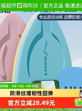 李宁浮板游泳儿童装备背漂初学者成人专用浮力辅助神器三角板漂浮