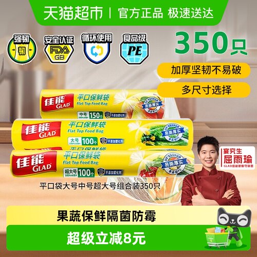 佳能保鲜袋食品级大卷加厚350只