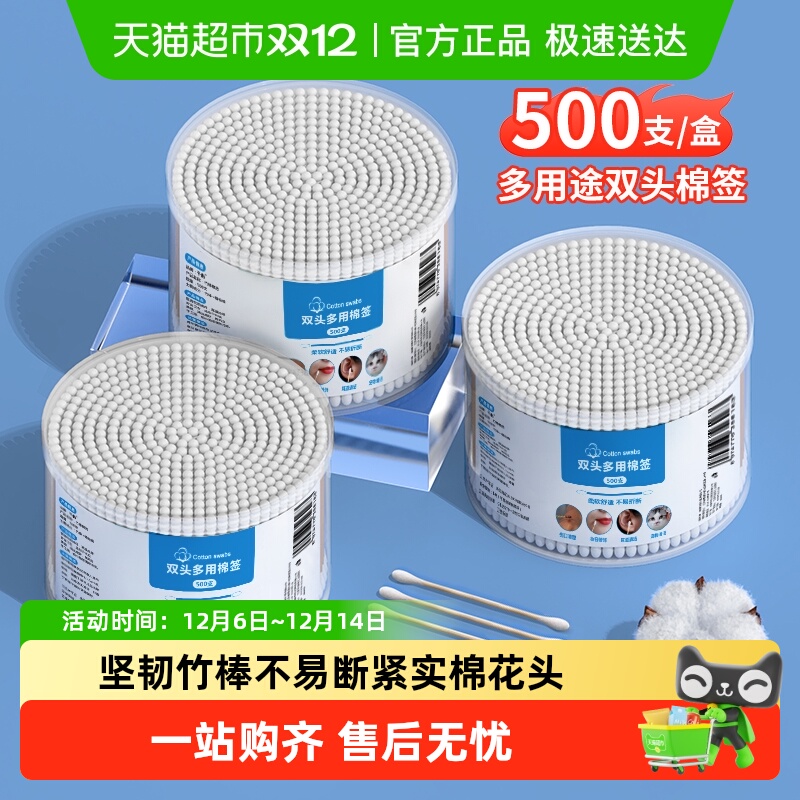 千屿一次性棉棒掏耳双头竹棒棉签