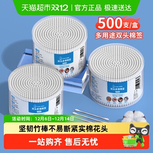 千屿双头棉签一次性棉签掏耳朵棉签婴儿棉棒化妆卸妆棉球棒竹棒勺