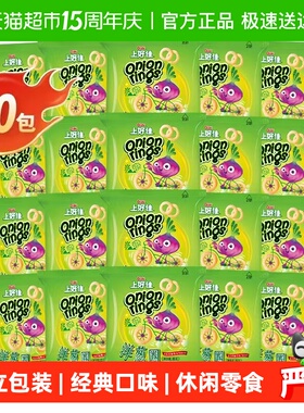 上好佳洋葱圈6g*20包休闲零食膨化食品办公室小吃儿童礼包追剧