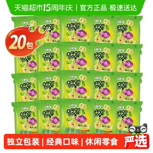 上好佳洋葱圈6g*20包休闲零食膨化食品办公室小吃儿童礼包追剧