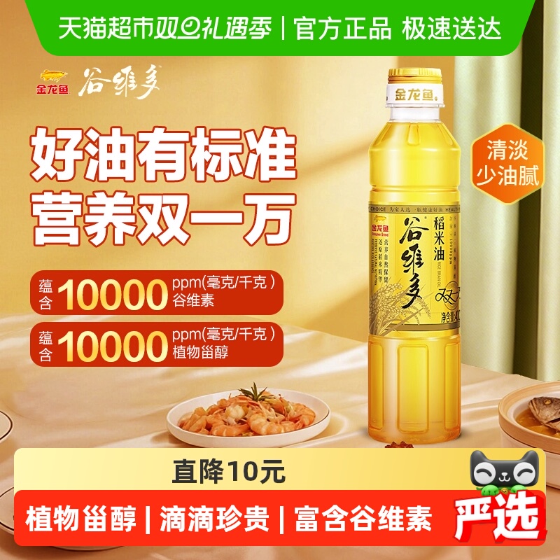 谷维多富含谷维素稻米油400ml