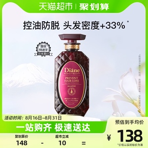 黛丝恩Moist Diane日本致美摩洛哥油防止脱发育发固发洗发水
