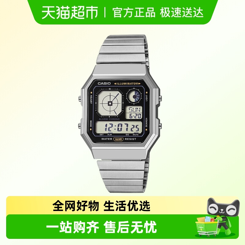 卡西欧复古小方块多功能学生表