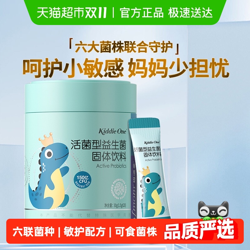 妈咪爱护敏配方益生菌6联菌株