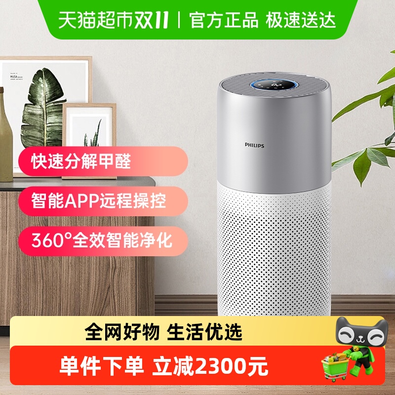 飞利浦空气净化器家用除甲醛净化机卧室异味PM2.5雾霾智能AC3036