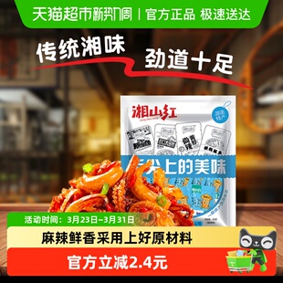 湘山红烧烤味鱿鱼须20小包160g 1袋鱿鱼丝麻辣海鲜小吃即食零食