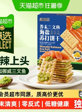 猫超臻选山姆同厂低糖芥末苏打