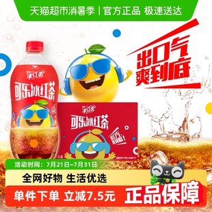 统一可乐冰红茶碳酸茶饮料含气饮料整箱