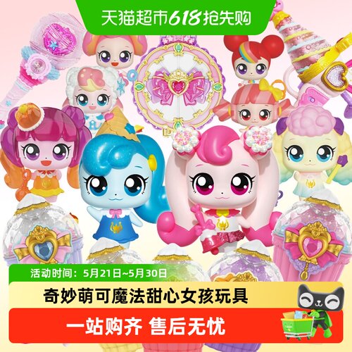 奇妙萌可魔法甜心女孩公仔玩具
