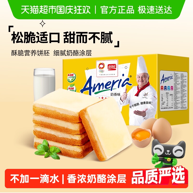 盼盼梅尼耶干蛋糕奶酪饼干早餐糕点心礼盒休闲零食面包干