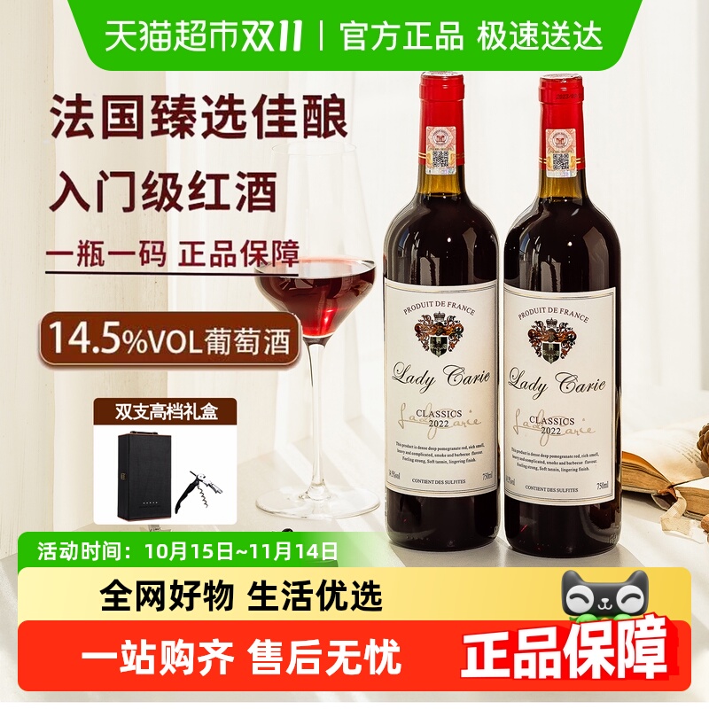 法国进口红酒干红葡萄酒14度果香微醺正品整箱原酒进口礼盒装