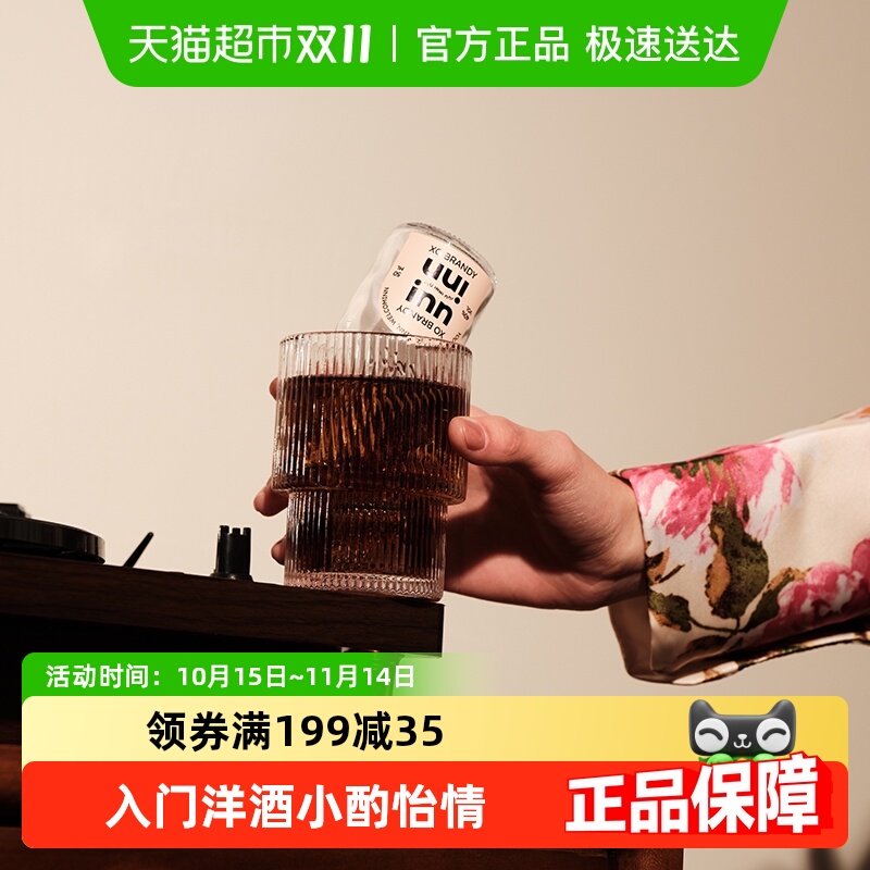 iuuinn牛引白兰地