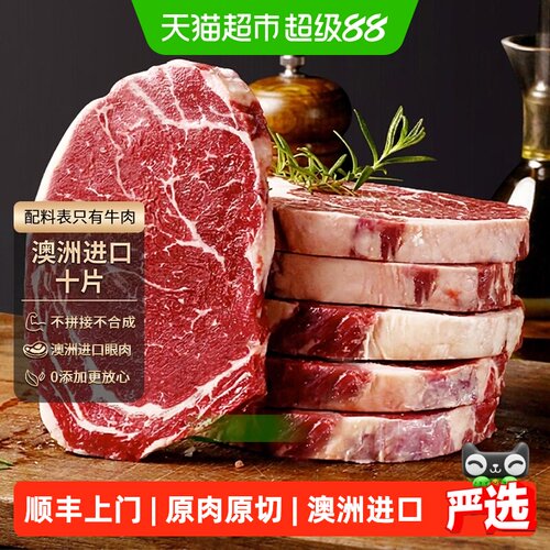 澳牛日记澳洲谷饲原切谷饲牛排