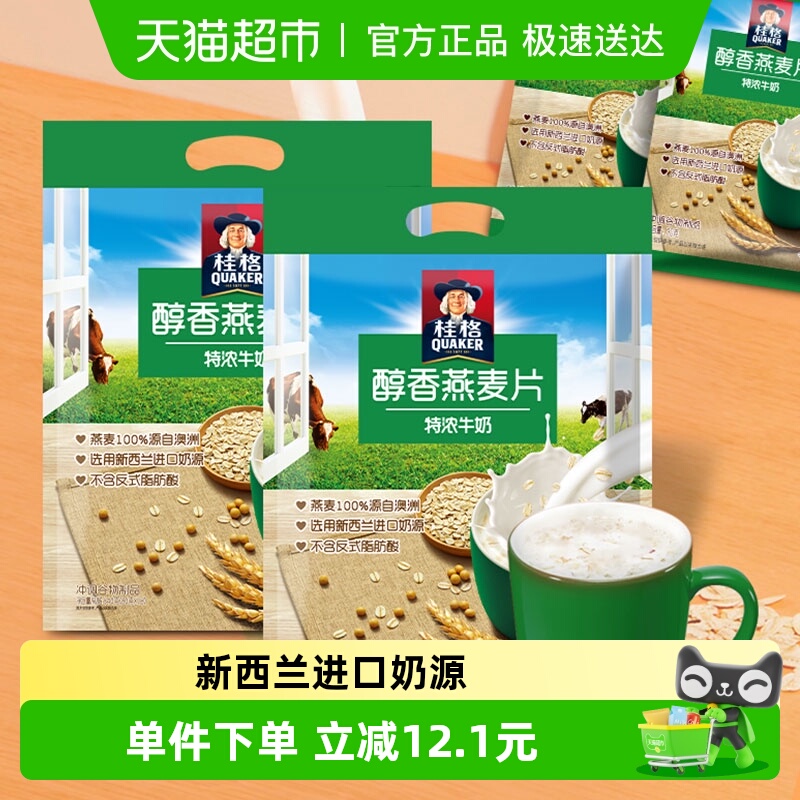 桂格特浓牛奶即食冲饮醇香燕麦片