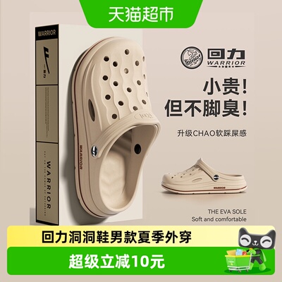 回力男士洞洞鞋防滑防臭清爽透气