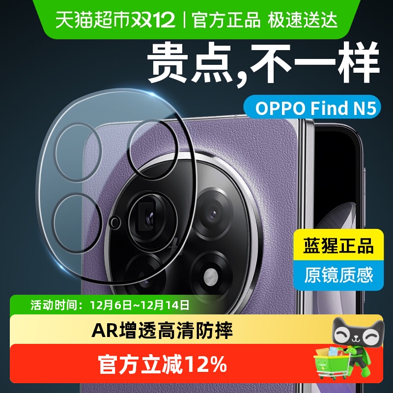 蓝猩先生findn5高清防摔手机贴膜