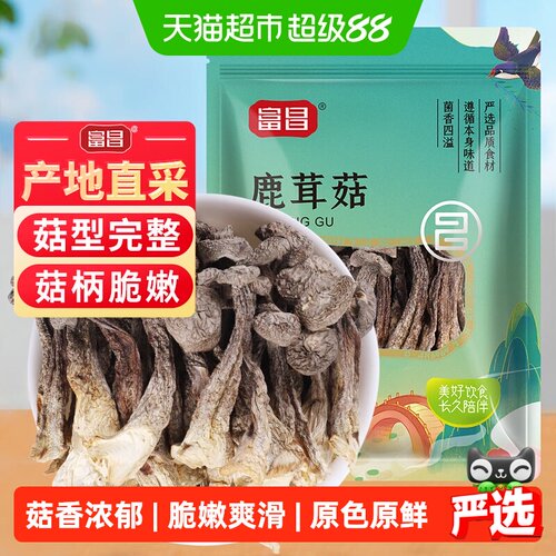 富昌福建鹿茸菇肉质饱满70g