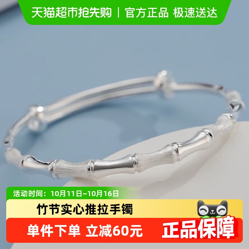 顺钦银楼竹节纯银手镯礼物