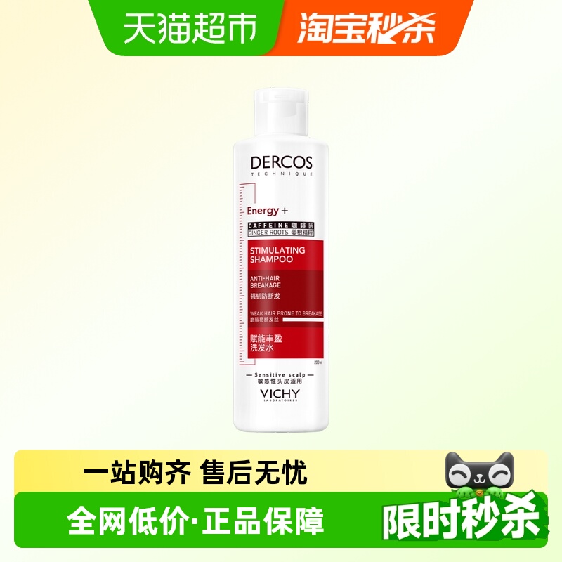 薇姿发根蓬松洗发水