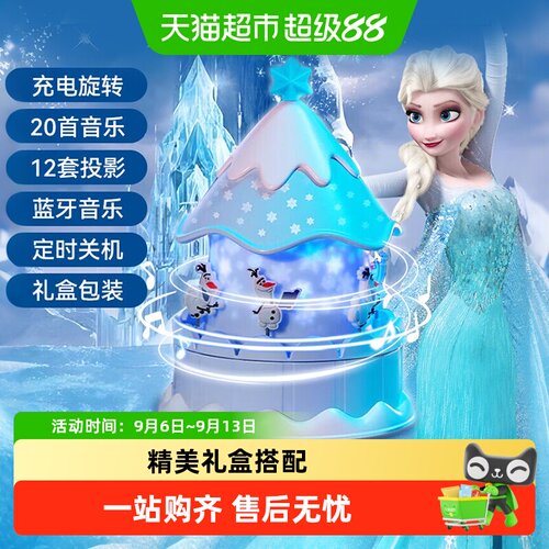 恩贝家族爱莎公主投影蓝牙夜灯
