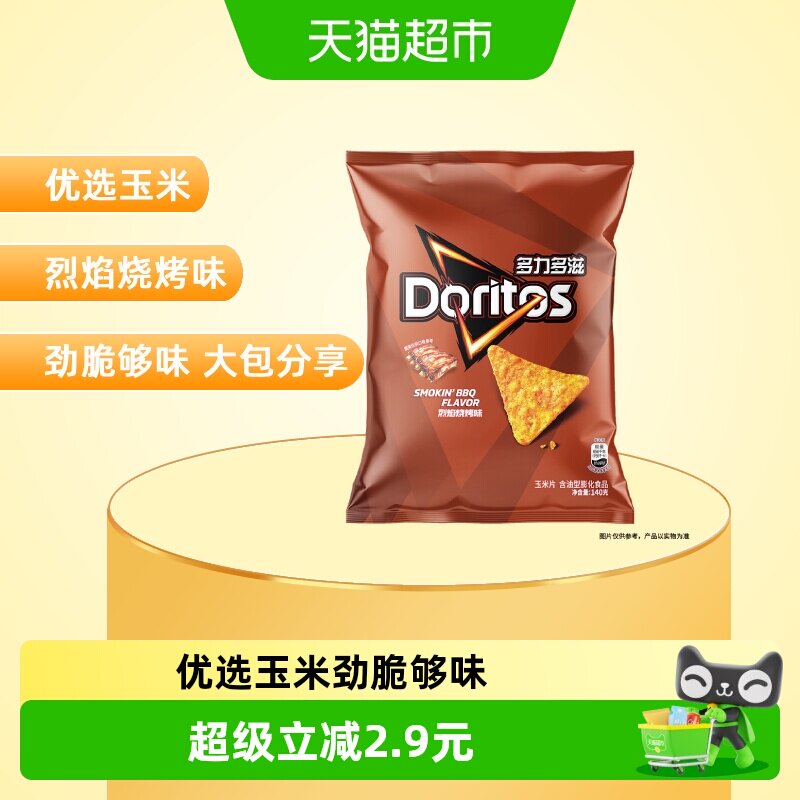 多力多滋烈焰烧烤味劲道爽脆玉米图片