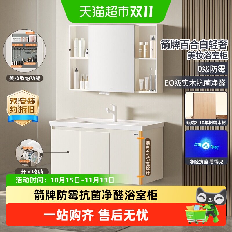 【奶油风】箭牌浴室柜陶瓷一体盆卫生间洗手盆柜组合卫浴洗脸洗漱