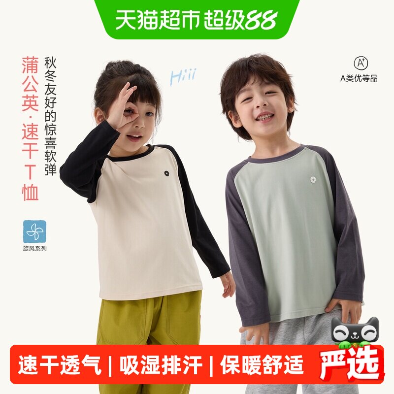 Q21蒲公英亲子速干T恤吸湿排汗